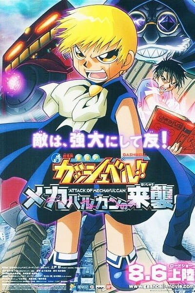 Zatch Bell! Attack of Mechavulcan