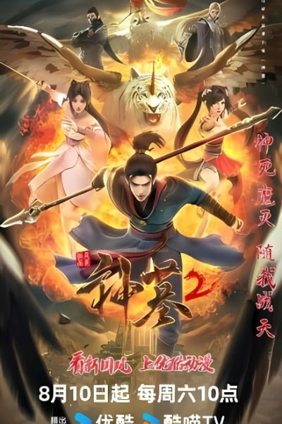 Tomb of Fallen Gods 2nd Season