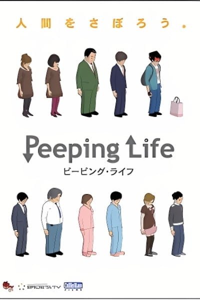 Peeping Life: The Perfect Edition