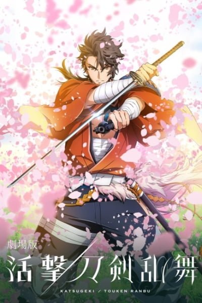 Katsugeki TOUKEN RANBU Movie