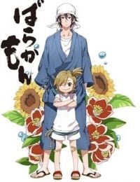 Barakamon