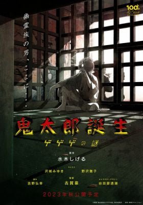 The Birth of Kitaro: The Mystery of GeGeGe