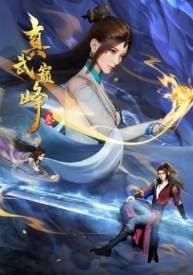 The Peak of True Martial Arts 3rd Season