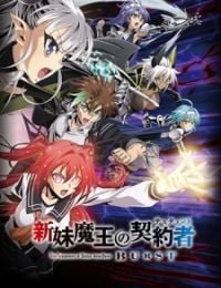 The Testament of Sister New Devil: Burst