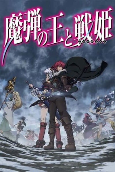 Lord Marksman and Vanadis