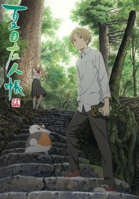 Natsume's Book of Friends Season 5