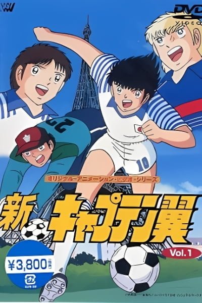 Shin Captain Tsubasa