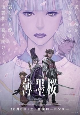 Garo: The Fleeting Cherry Blossom