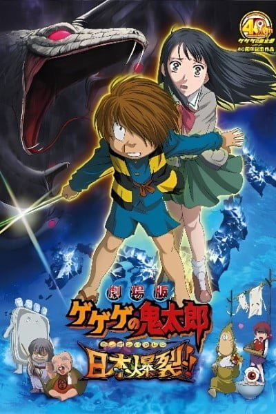 Spooky Kitaro: Japan Explodes!!