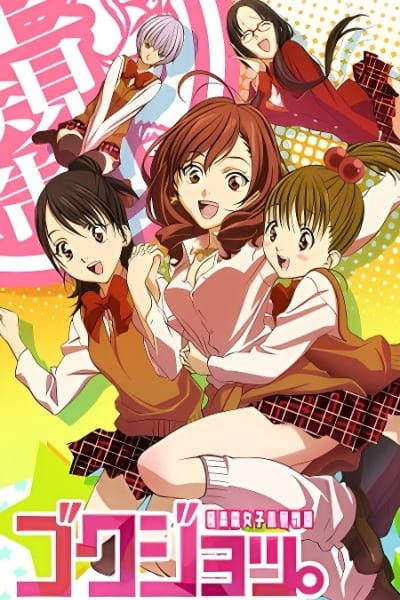 Gokujo.: Gokurakuin Joshikou Ryou Monogatari