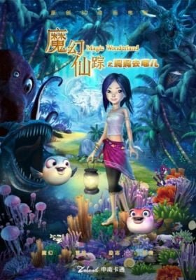 Magic Wonderland (Movie)