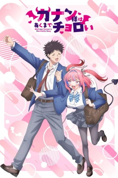 Mistress Kanan is Devilishly Easy