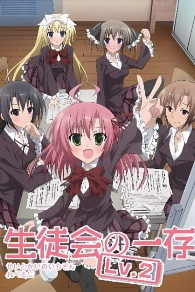 Student Council's Discretion Level 2