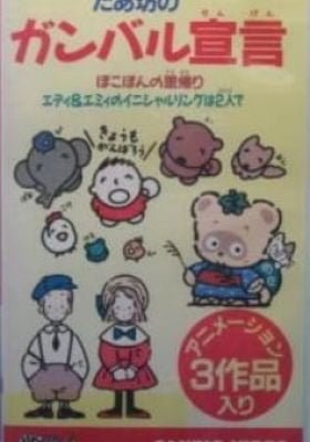Pokopon no Satogaeri