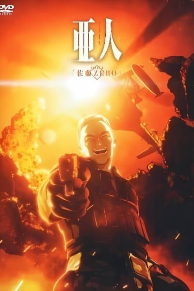 Ajin Part 2 OVA