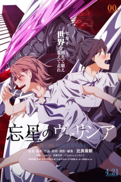 Volicia of Pluto Chapter 2: Ultramarine