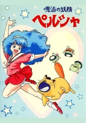 Mahou no Yousei Persia Pilot