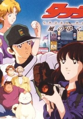 Touch: Cross Road - Kaze no Yukue