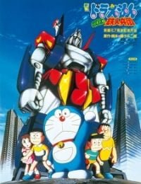 Doraemon the Movie: Nobita and the Steel Troops