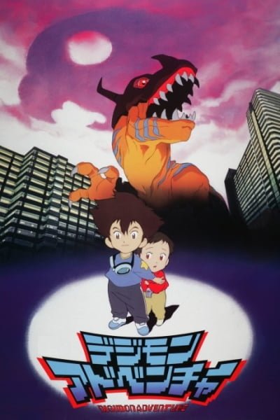 Digimon: The Movie