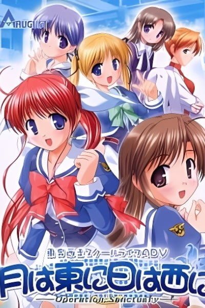 Tsuki wa Higashi ni Hi wa Nishi ni: Operation Sanctuary OVA