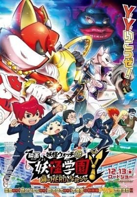 Youkai Watch Movie 6: Youkai Gakuen Y - Neko wa Hero ni Nareru ka