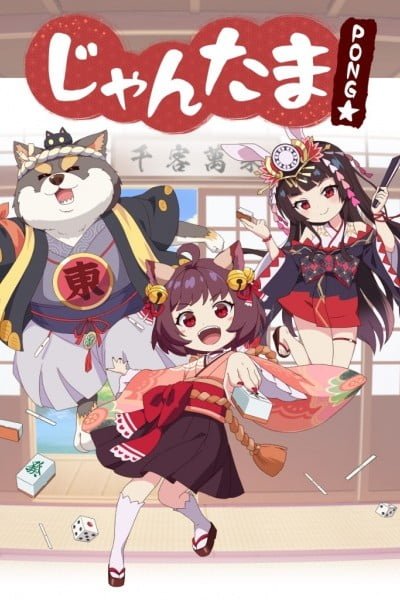 Mahjong Soul Pon☆