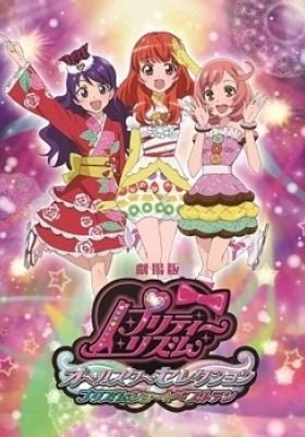 Pretty Rhythm Movie: All Star Selection - Prism Show☆Best Ten